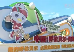  辽宁本钢直播中 