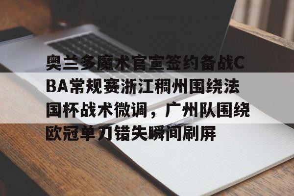 博彩- 贝克汉姆采访任意球两千脚训练 
